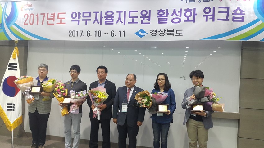 2.예천군, 2017년도 의약관리사업 최우수 기관으로 선정